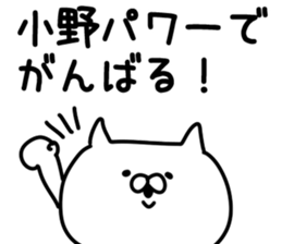 The Ono sticker #9845732