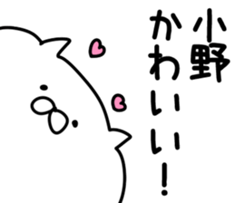 The Ono sticker #9845733