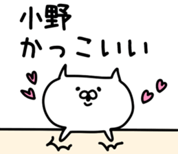 The Ono sticker #9845734