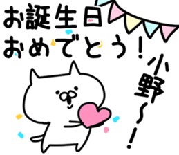 The Ono sticker #9845735