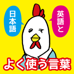 Kokekkokko English ver.