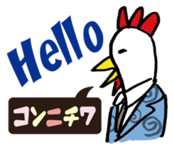 Kokekkokko English ver. sticker #9859618