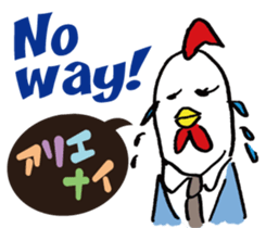 Kokekkokko English ver. sticker #9859639