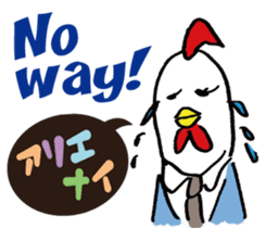 Kokekkokko English ver. sticker #9859639