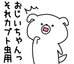 The grandpa sticker #9866520