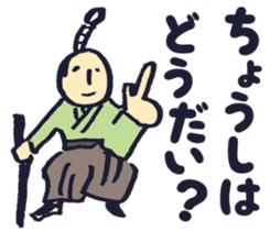 Honobono Samurai sticker #9866624