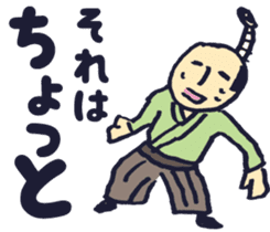 Honobono Samurai sticker #9866631