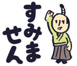 Honobono Samurai sticker #9866650