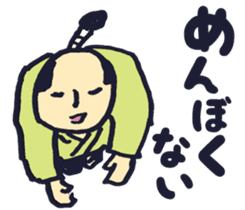 Honobono Samurai sticker #9866652