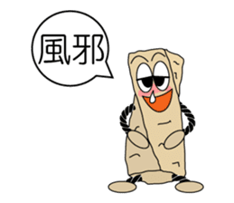 The KINAKO NEJIRI -soft Japanese candy- sticker #9935650