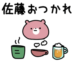 The Sato! sticker #10009402