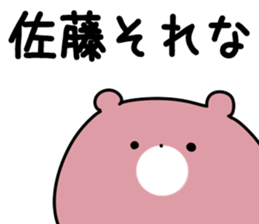 The Sato! sticker #10009404