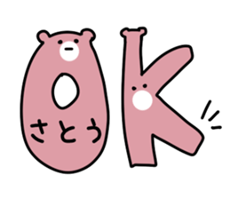 The Sato! sticker #10009406