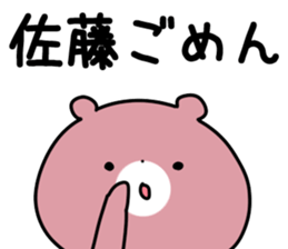 The Sato! sticker #10009409