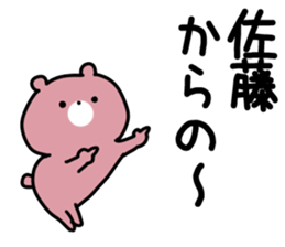 The Sato! sticker #10009412