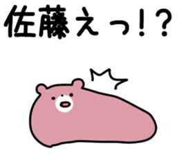 The Sato! sticker #10009416