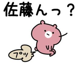 The Sato! sticker #10009417