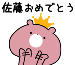 The Sato! sticker #10009419