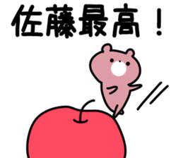 The Sato! sticker #10009420