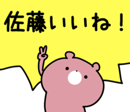 The Sato! sticker #10009421