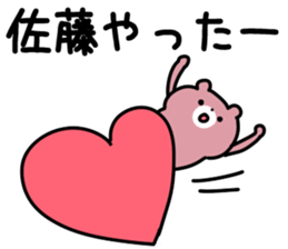 The Sato! sticker #10009424