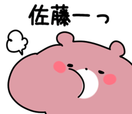 The Sato! sticker #10009427