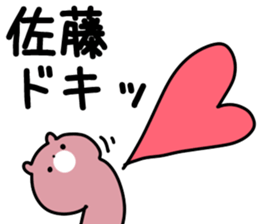 The Sato! sticker #10009428