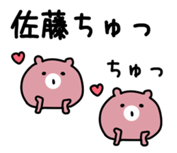 The Sato! sticker #10009431