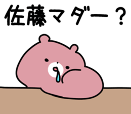 The Sato! sticker #10009432