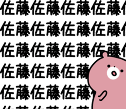 The Sato! sticker #10009433