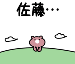 The Sato! sticker #10009435