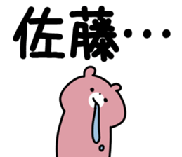 The Sato! sticker #10009436