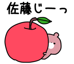 The Sato! sticker #10009437