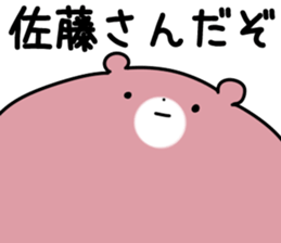 The Sato! sticker #10009438