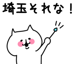 The Saitama! sticker #10049854