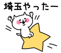 The Saitama! sticker #10049856