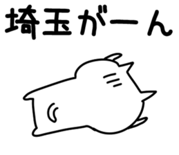 The Saitama! sticker #10049857