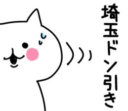 The Saitama! sticker #10049860