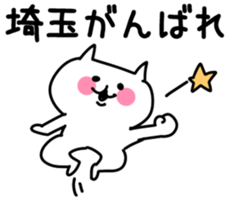 The Saitama! sticker #10049862