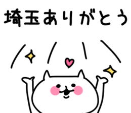 The Saitama! sticker #10049864