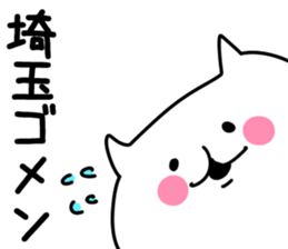 The Saitama! sticker #10049865