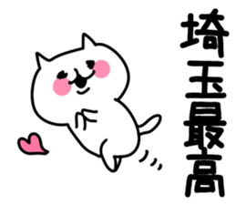 The Saitama! sticker #10049867