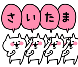 The Saitama! sticker #10049869