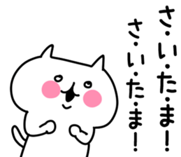 The Saitama! sticker #10049870