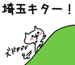 The Saitama! sticker #10049871