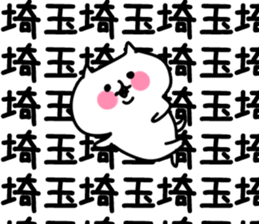 The Saitama! sticker #10049872