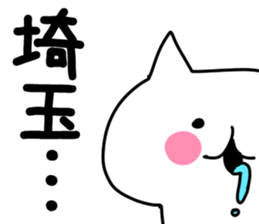 The Saitama! sticker #10049873