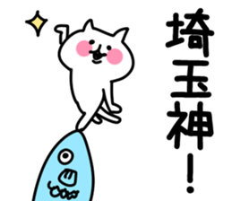 The Saitama! sticker #10049876