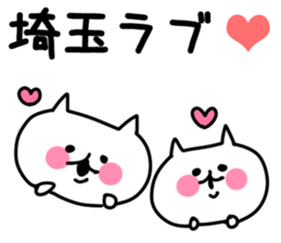 The Saitama! sticker #10049878