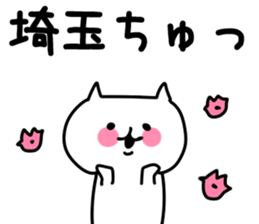 The Saitama! sticker #10049879